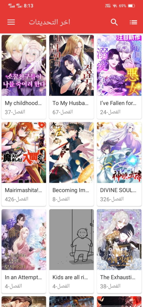 الرئيسية 2 Manga Slayer interface from app