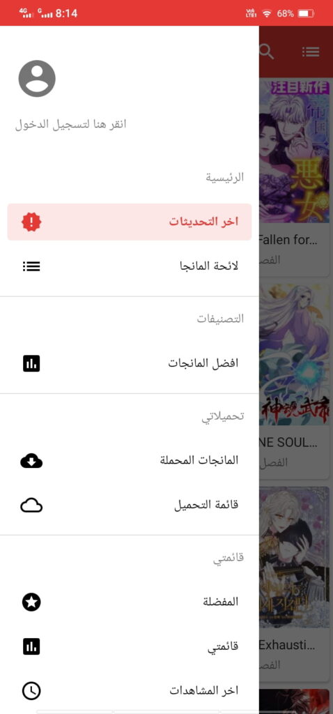 الرئيسية 3 Manga Slayer setting